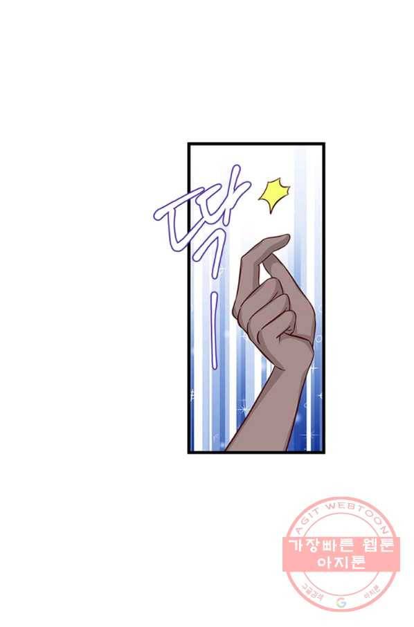 프리실라의 결혼 의뢰 78화 49