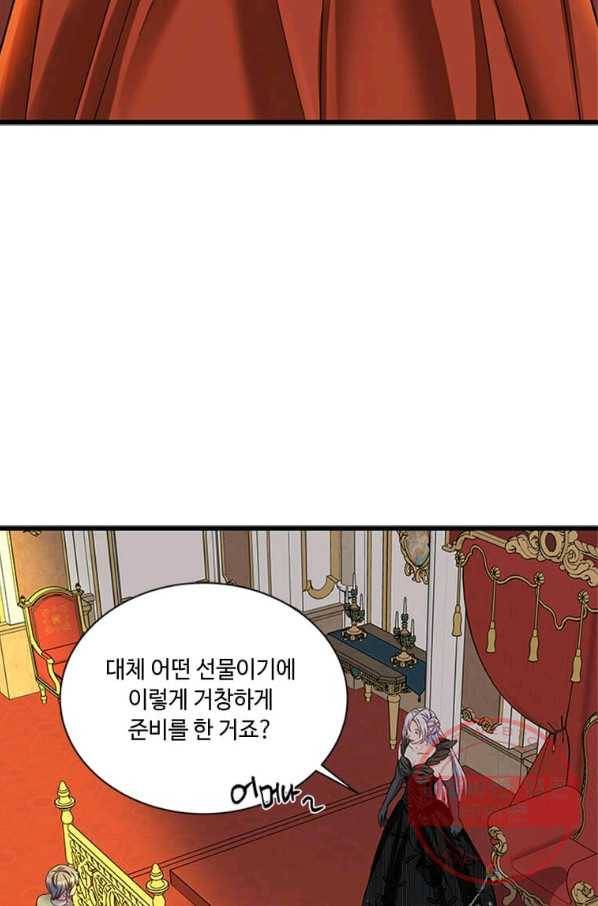 프리실라의 결혼 의뢰 78화 51
