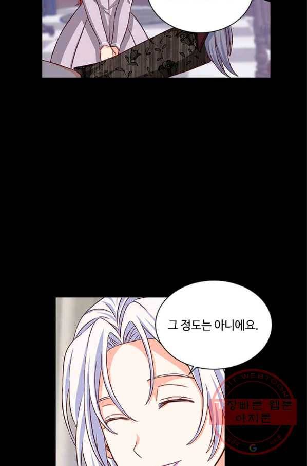 프리실라의 결혼 의뢰 78화 59