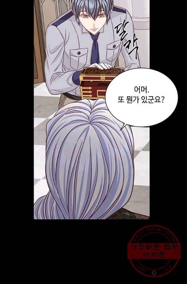 프리실라의 결혼 의뢰 78화 62