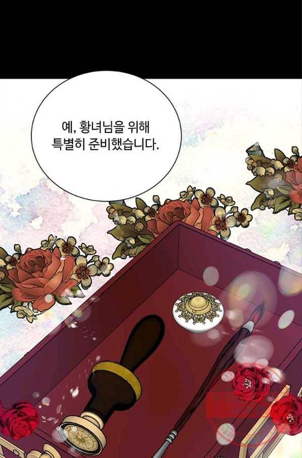 프리실라의 결혼 의뢰 78화 63