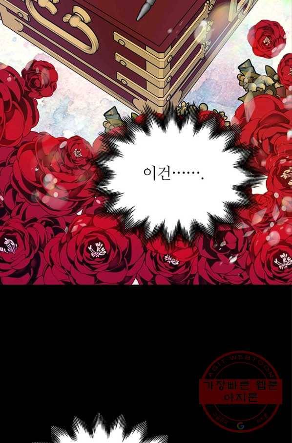 프리실라의 결혼 의뢰 78화 64