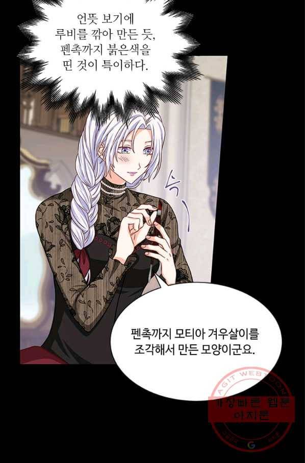 프리실라의 결혼 의뢰 78화 65