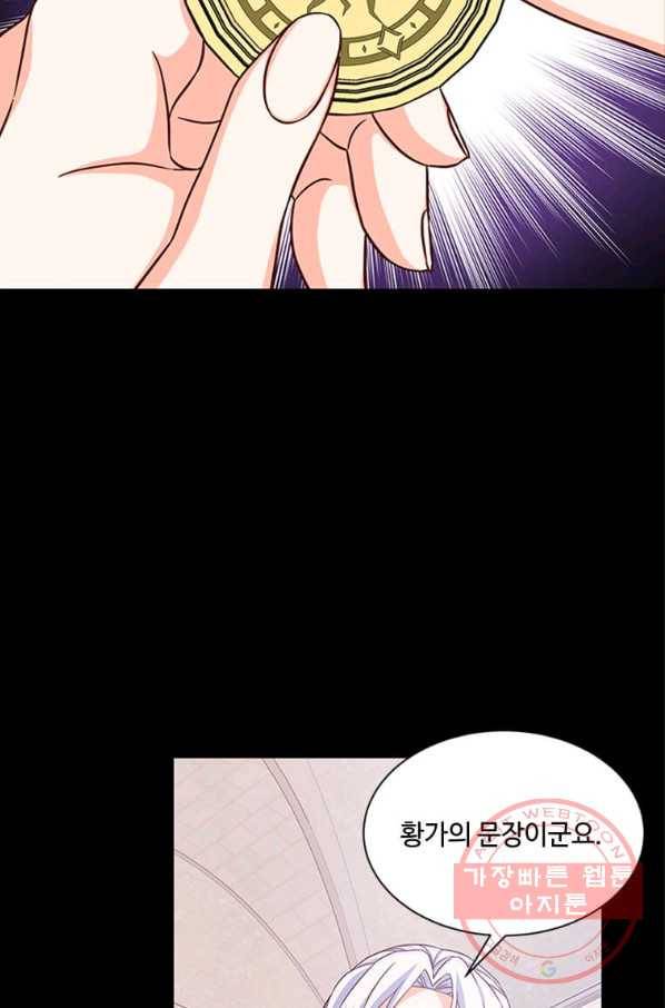 프리실라의 결혼 의뢰 78화 69