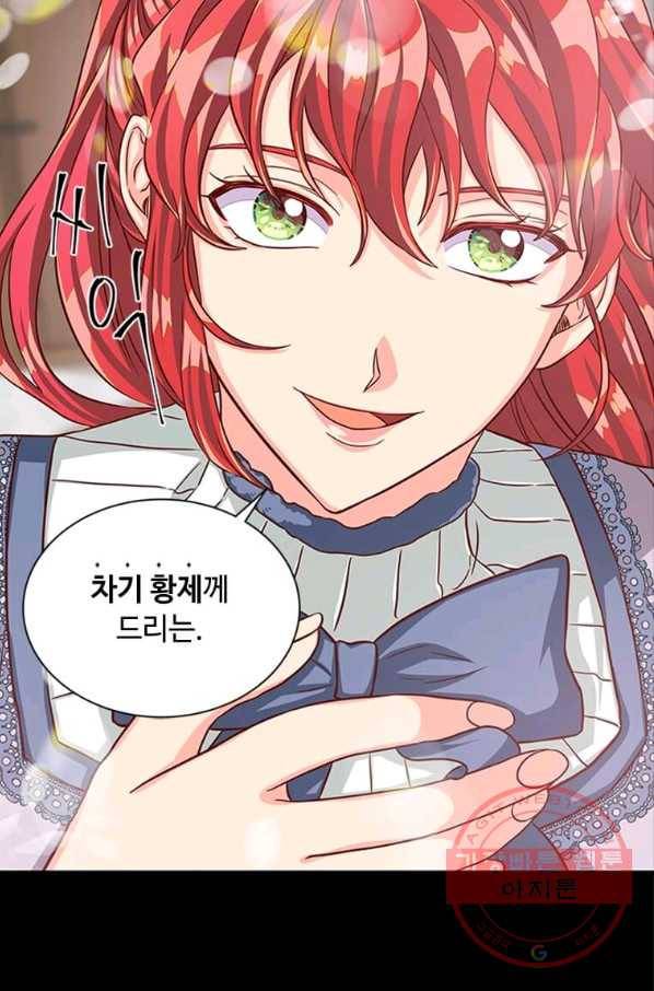 프리실라의 결혼 의뢰 78화 72