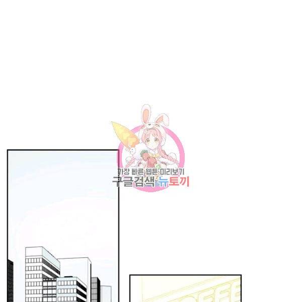 박한후의 매니저 61화 1