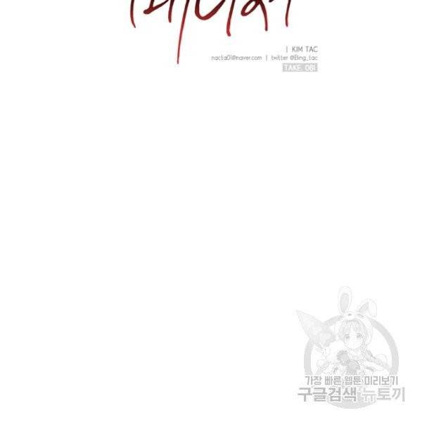 박한후의 매니저 61화 5