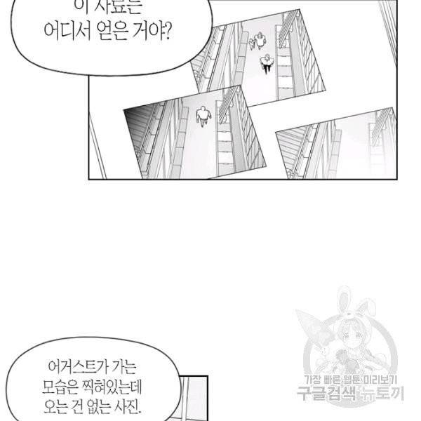 박한후의 매니저 61화 12