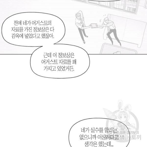 박한후의 매니저 61화 15