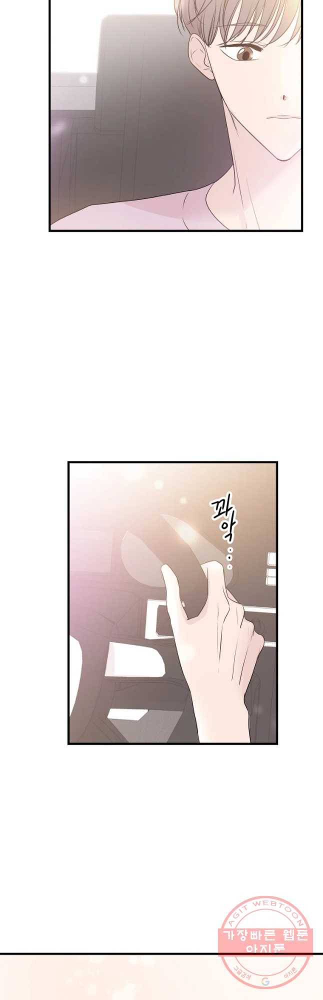두번째 썸 28화 6