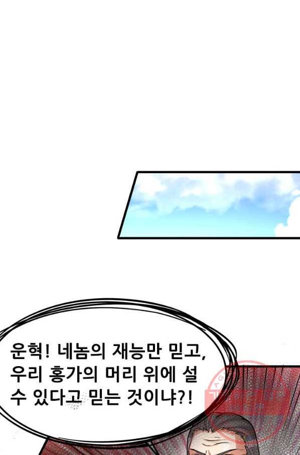도시의 전설:178화 1