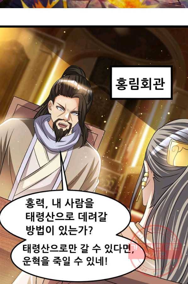 도시의 전설:178화 4