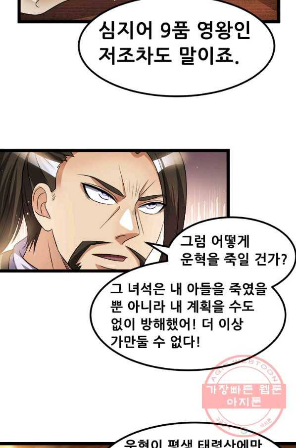 도시의 전설:178화 6