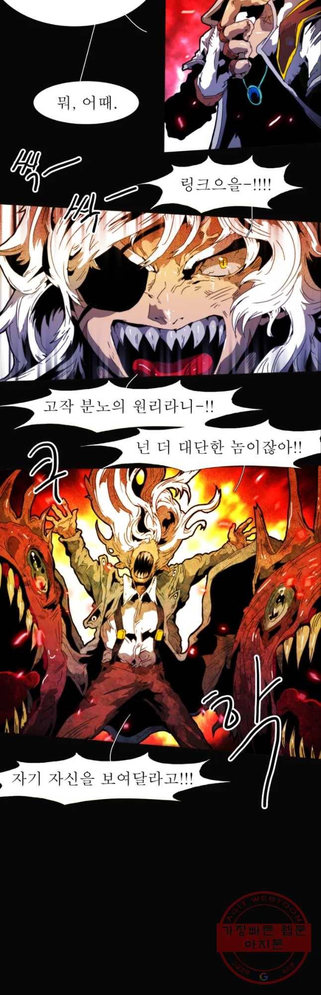 블랙 베히모스 418화 실버라이닝(7) 2