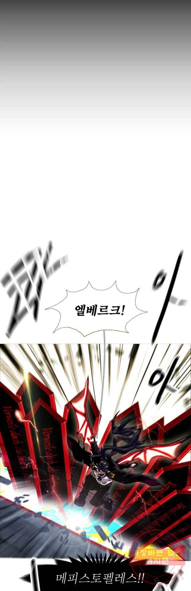 블랙 베히모스 418화 실버라이닝(7) 6