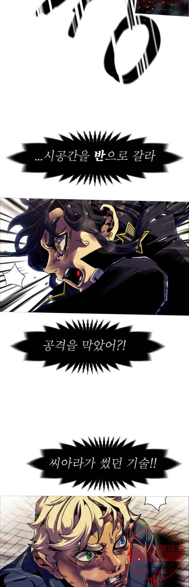 블랙 베히모스 418화 실버라이닝(7) 10