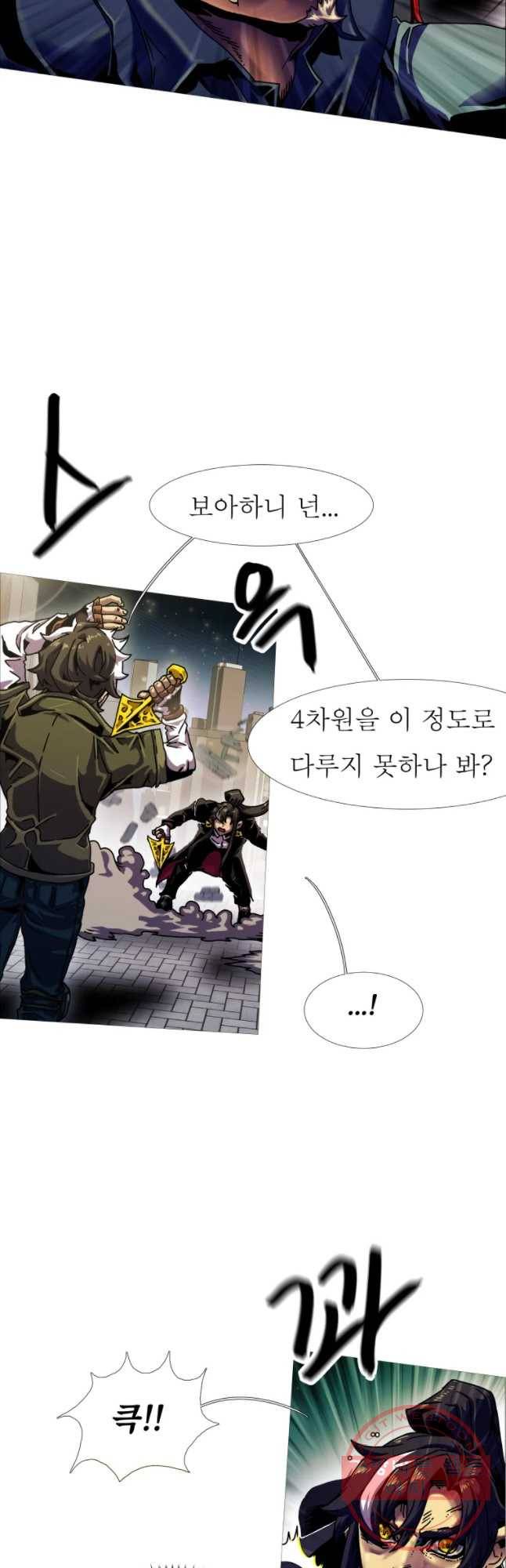 블랙 베히모스 418화 실버라이닝(7) 11