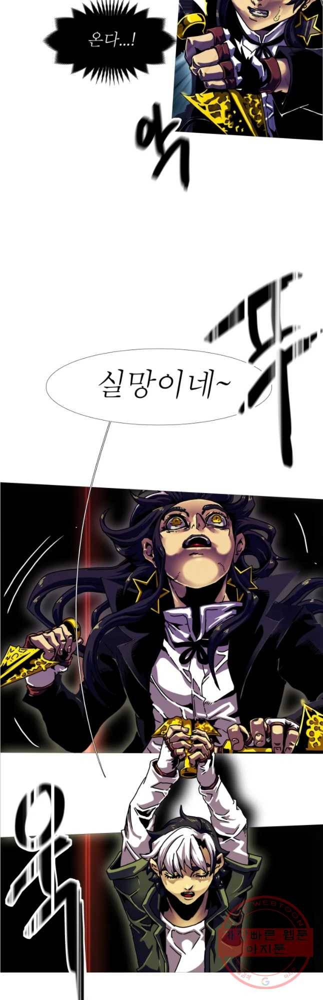 블랙 베히모스 418화 실버라이닝(7) 12