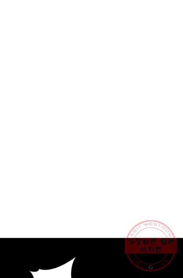 무기가게 사장님 10화 2