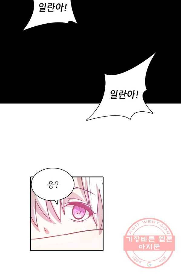 무기가게 사장님 10화 3