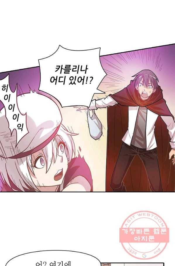 무기가게 사장님 10화 4