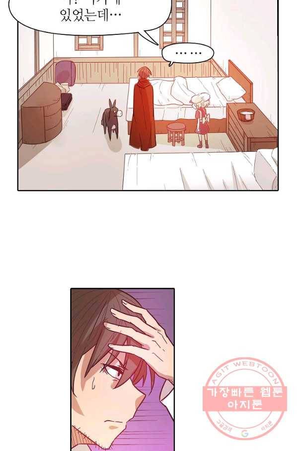 무기가게 사장님 10화 5