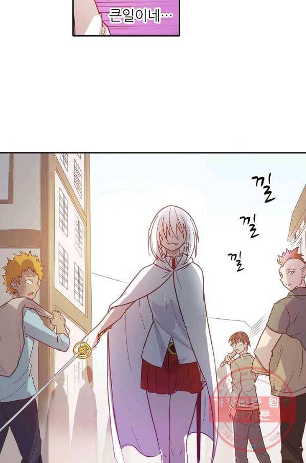 무기가게 사장님 10화 6