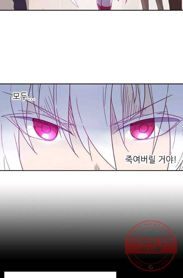 무기가게 사장님 10화 7