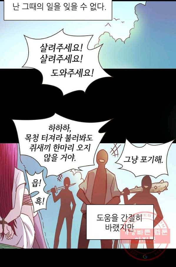 무기가게 사장님 10화 8
