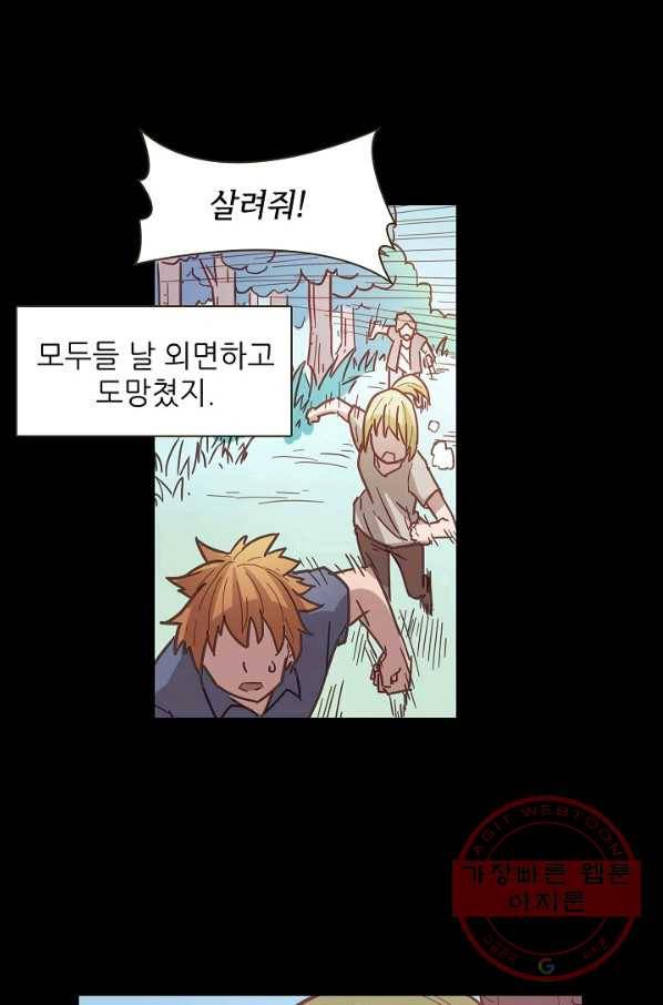 무기가게 사장님 10화 9