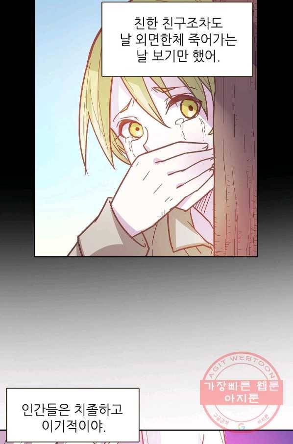 무기가게 사장님 10화 10