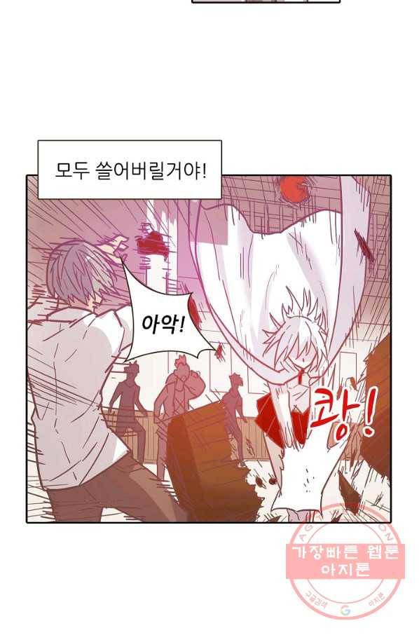 무기가게 사장님 10화 12