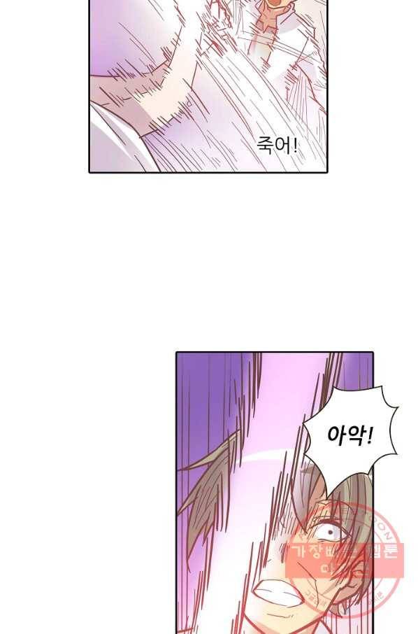 무기가게 사장님 10화 14