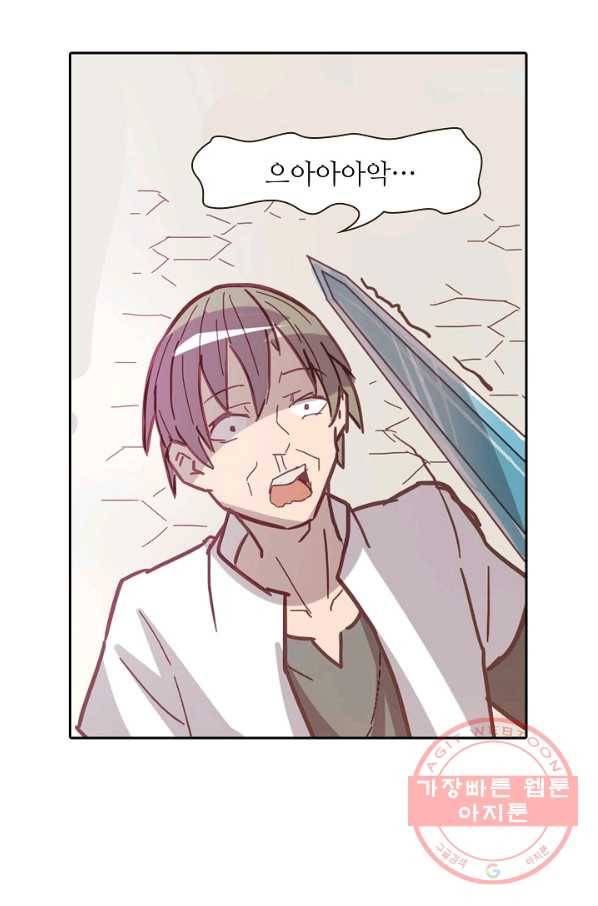 무기가게 사장님 10화 17
