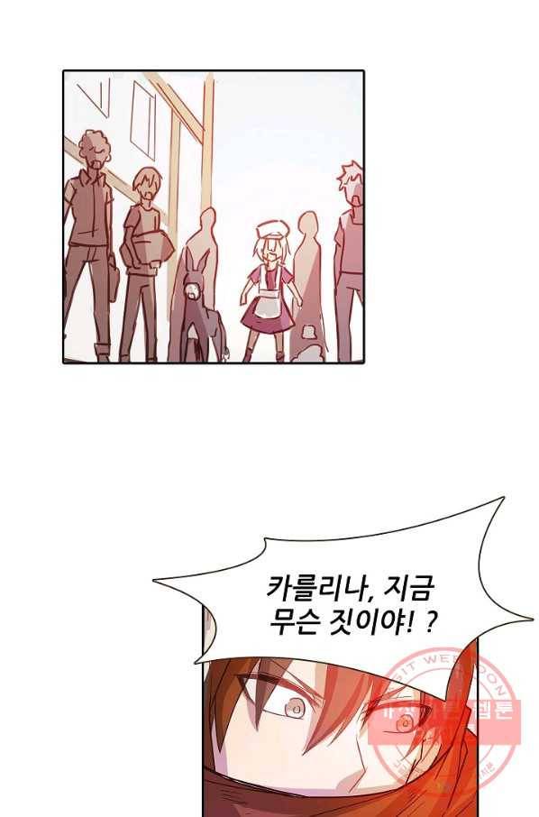 무기가게 사장님 10화 18