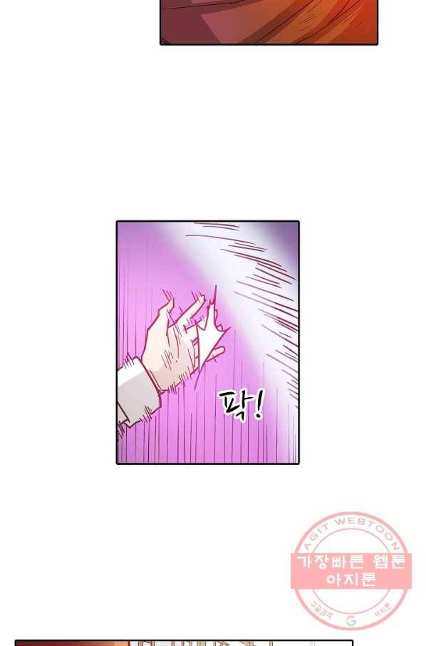 무기가게 사장님 10화 19