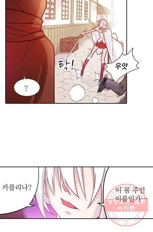 무기가게 사장님 10화 20