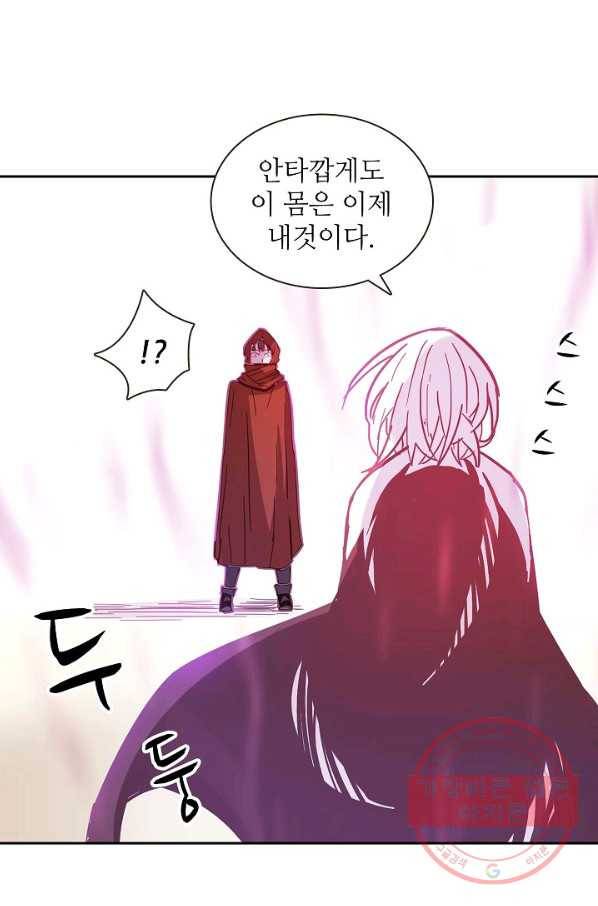 무기가게 사장님 10화 21