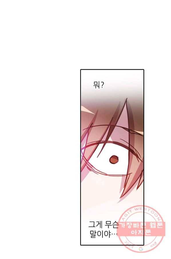 무기가게 사장님 10화 22