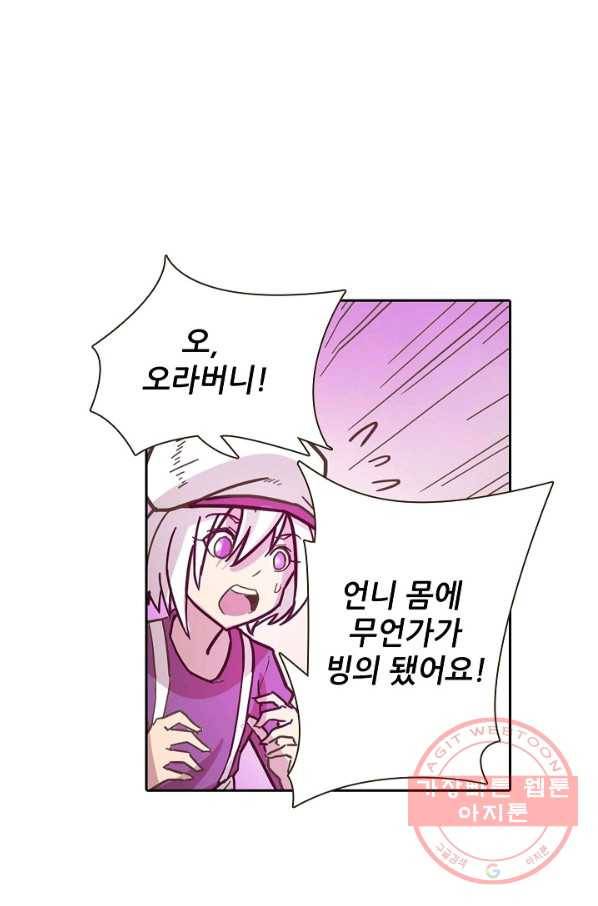 무기가게 사장님 10화 23