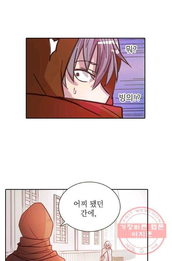 무기가게 사장님 10화 24