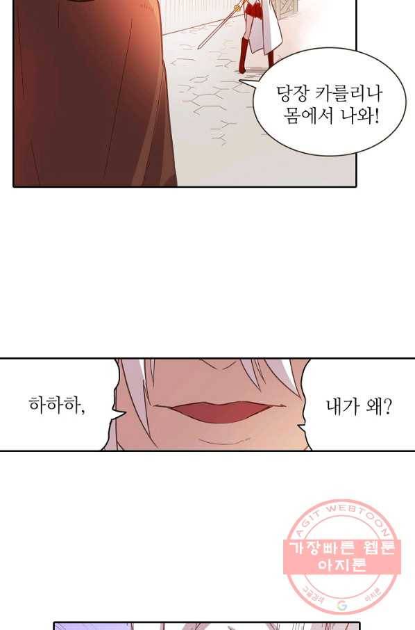 무기가게 사장님 10화 25
