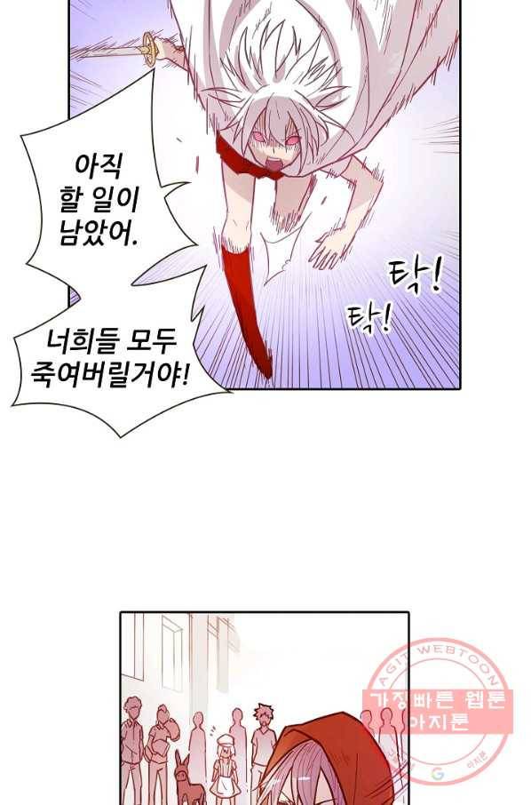 무기가게 사장님 10화 26