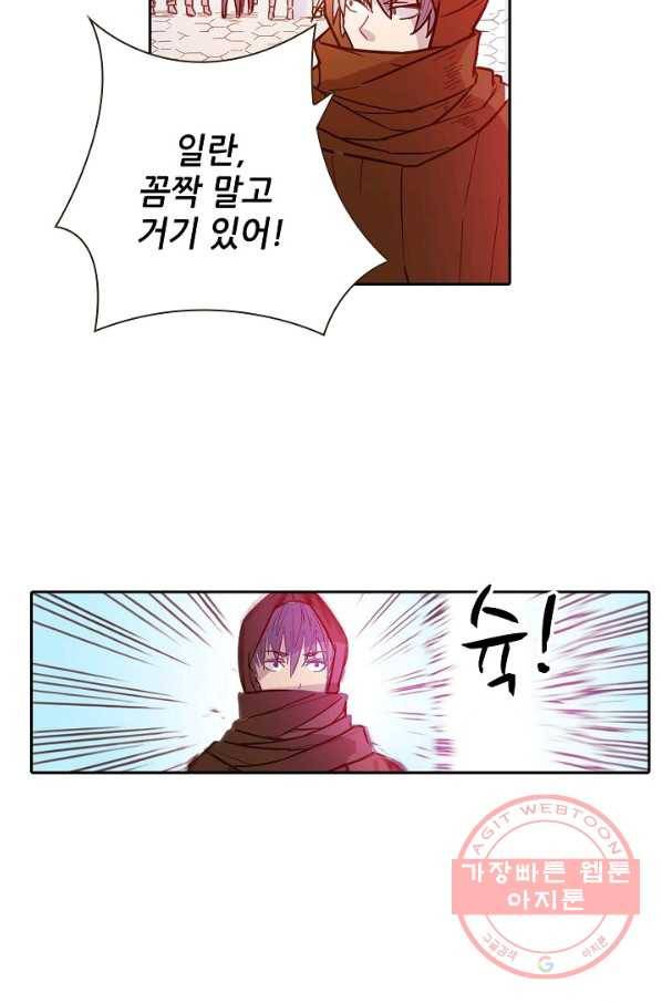 무기가게 사장님 10화 27