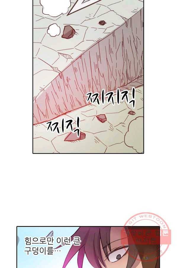 무기가게 사장님 10화 29