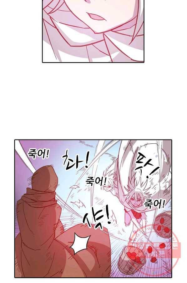 무기가게 사장님 10화 31