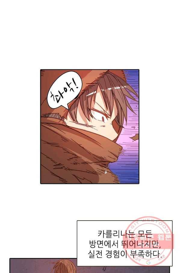 무기가게 사장님 10화 32