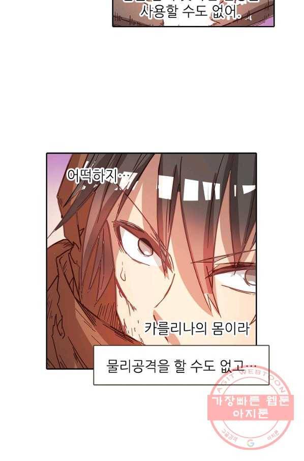 무기가게 사장님 10화 34