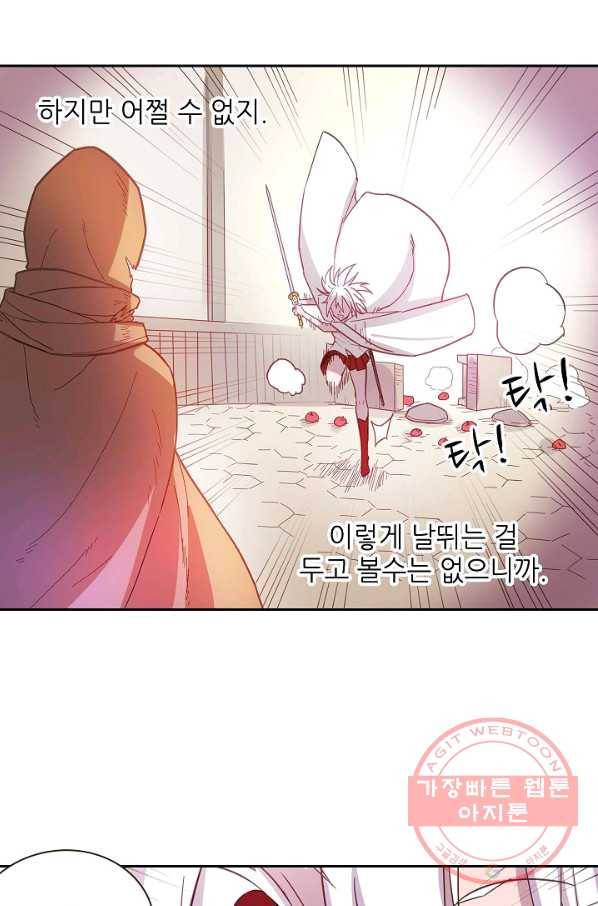 무기가게 사장님 10화 35