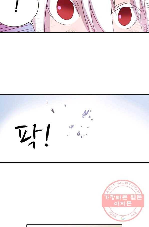 무기가게 사장님 10화 36